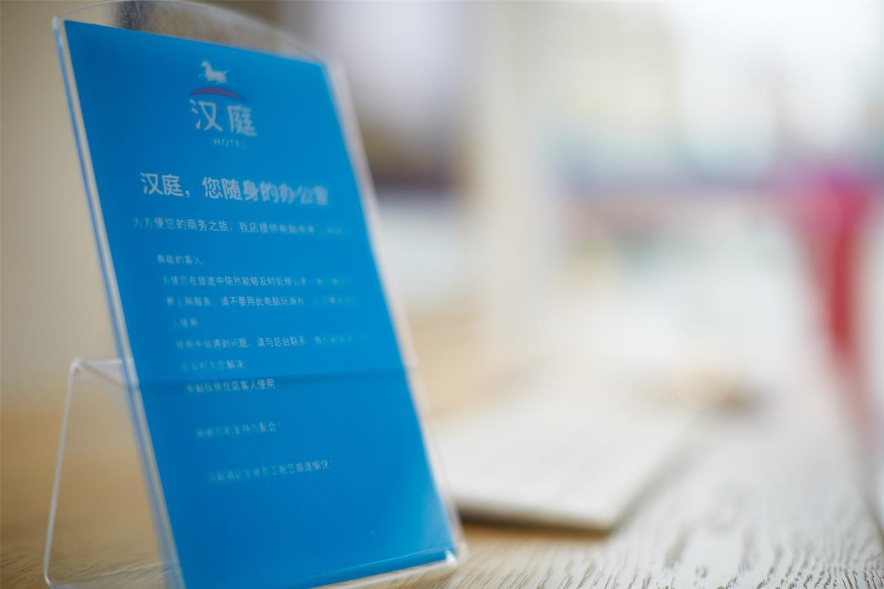 Hanting Hotel Shanghai Chunsha Jinhui Plaza Εξωτερικό φωτογραφία